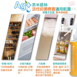 金德恩 GS MALL 台灣製造 250ml 奈米銀離子活性除臭噴霧瓶 奈米除臭 除臭噴霧 活性除臭 除臭, , large