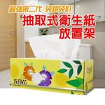 GS MALL 台灣製造 抽取式衛生紙架 衛生紙無痕架 抽取式衛生紙架 衛生紙架 放置架 衛生紙收納架 置物架 衛生紙, , large