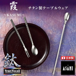 日本 ASAHI｜霞 Kasumi 鈦製餐具｜鈦製攪拌棒｜TW-125, , large