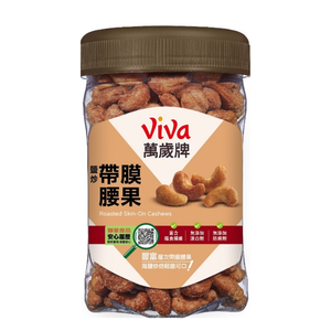 萬歲鹽炒帶膜腰果270G