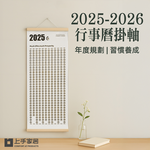 2025-2026-calendar-scroll, , large