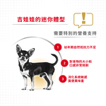 【Royal Canin法國皇家】吉娃娃幼犬CHP, , large