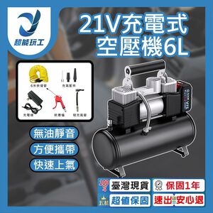 21V rechargeable 6L air compressor, 10 batteries, 1 charger, and accessories (random color).