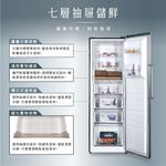 HERAN 272L Inverter Upright Freezer HFZ-B27B1FV, , large