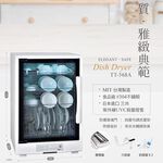 名象 105公升四層紫外線烘碗機 TT-568A, , large