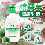 [日日好物]日本KUMANO熊野油脂-P's CICA虎頭積雪草植萃滋潤身體乳400ml/瓶(全身保養護膚霜,手足潤澤滋養精華乳,關節粗糙處修護乳霜,肌膚水潤乳液), , large