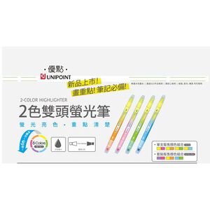 英士ACE 優點  2色雙頭螢光筆-734TW*綠+水青