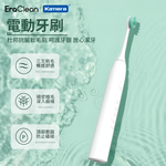 〔佳美能〕EraClean 世淨 電動牙刷 保護牙齦 清潔牙齒 美白 拋光 (ET01), , large