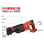 WIN五金 DEVON 大有 5801-Li-20RS  20V 軍刀鋸 往復鋸 電鋸 切割 切斷 20V 鋰電 馬刀鋸, , large