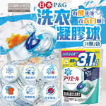 [日日好物]日本P&G-Ariel PRO 10X酵素強洗淨漂白去污消臭4D洗衣凝膠球28顆/袋(去黃亮白除臭洗衣球,洗衣機筒槽防霉,室內晾曬洗衣膠囊,衣物局部除垢), , large