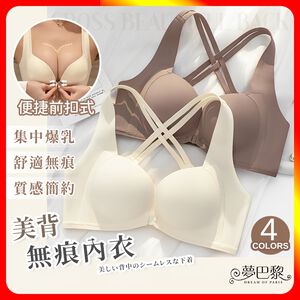 [夢巴黎]  前扣交叉美背內衣 無鋼圈內衣 無痕內衣 前扣式內衣 小胸內衣 性感內衣 女內衣 內衣褲 內衣 內褲 夢巴黎