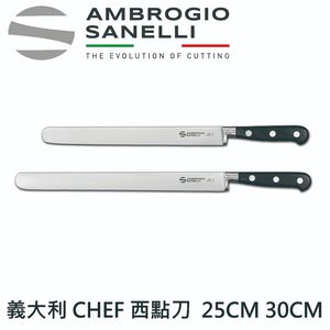 蓋瑞廚物【SANELLI 義大利製 鍛造專業西點刀 25cm 30cm】烘焙刀 蛋糕刀 麵包刀