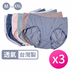 [席艾妮]台灣製冰涼材質石墨烯褲底 透氣舒適中腰女性內褲, , large