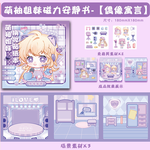 【啾愛你】萌柚姊妹磁力安靜書-暢享樂園, , large