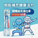 Gululu Probiotics, , large
