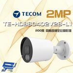 昌運監視器 東訊 TE-HDB60402V28-L1 200萬 同軸音頻 全彩 高清槍型攝影機, , large