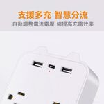 TRISTAR TS-USB165 3P六插+2USB+1Type-C 小壁插, , large