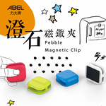 【龍品文創】力大 ABEL 02413 澄石磁鐵夾-綠色1入, , large