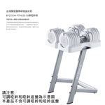 BYZOOM Fitness 啞鈴架 25公斤(55磅)可調式啞鈴冰河白啞鈴架 現貨宅配免運 Pure Series, , large