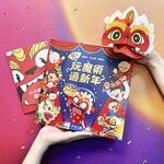 [禾流文創]賀！玩魔術過新年(內含豪華組：6大過年場景+7個神奇魔術及道具+1本魔術手冊+1個年獸DIY紙偶), , large