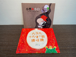 《南門書局》繪本精選大賞（兔）~共14本／性騷擾防治／身體安全／保護自己, , large
