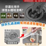 [夢巴黎] 水槽濾網 排水孔濾網 濾網 廚房濾網 菜渣濾網 過濾網 流理臺 菜渣濾網 水槽過濾網, , large