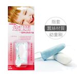 【K's凱恩絲】天然蠶絲指套牙刷(幼童細款), , large