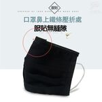 金德恩 GS MALL 台灣製造 一組5入 防潑水透氣立體口罩套 防潑水口罩 透氣口罩 立體口罩 口罩套 口罩, , large