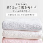 【千康購物網】CICIBELLA 快乾吸水毛巾-亞麻灰, , large