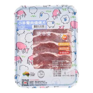 冷凍澳洲小羊臀肉燒烤片300g