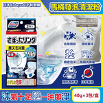 [日日好物]日本Kobayashi小林製藥-Bluelet免刷洗強效去汙淨白消臭泡沫馬桶清潔粉40gx3包/盒(馬桶消臭清潔劑,廁所除臭劑,尿垢黃垢清潔錠), , large