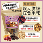Roasted Granola - Mixed Dried Fruit - 80g, , large