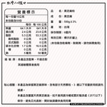 【台灣小糧口】黑芝麻粉 550g*1罐, , large