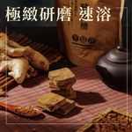 【黑糖道】極致研磨版。老薑‧醇黑糖, , large