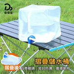 Folding water tank 20L, , large