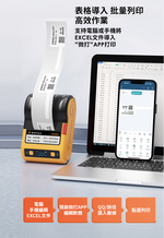 【德佟DETONGER】DT360P(300DPI) 熱轉印標籤機 藍芽標籤機 貼紙機 送硬殼包 送40*30mm啞銀貼紙, , large