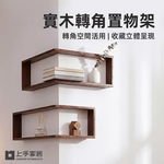 corner-wood-shelf, , large