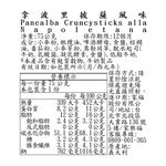 義大利Panealba脆棒小餅乾-拿波里披薩風味, , large