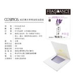 cosmos 紙匠精油吸油面紙 100入 薰衣草香 (P44072), , large