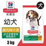 【Hills 希爾思】幼犬 雞肉與大麥特調食譜7.03KG, , large