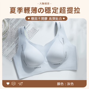 [凱得國際]KISSDIAMOND雙重提拉固定杯乳膠墊大尺碼無鋼圈內衣KDW-9906 M/灰色