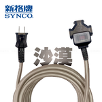 SYNCO 10m Desert Color Power Extension Cord with Bag New Safety Regulations MIT, , large