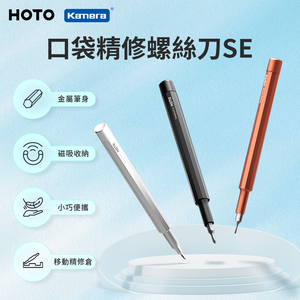 〔佳美能〕HOTO小猴 永恆筆 不怕斷水的筆 永恆筆+螺絲起子 二合一 質感永恆筆+螺絲起子功能 禮盒包裝 三色可選 