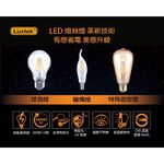 [樂施達]LED 拉尾蠟燭型燈泡 4.5W E27 節能 黃光 可調光（CL35）, , large