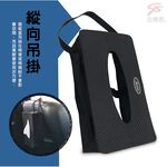 GS MALL 台灣製造 車用面紙盒 車用收納 椅枕 可掛式面紙盒 面紙盒 面紙套 衛生紙收納 衛生紙盒, , large