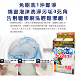[日日好物]日本Lion Chemical獅子化工-PIX超強力發泡免刷洗馬桶清潔粉110gx2包/盒(坐式馬桶專用泡沫消臭洗劑,黑霉尿漬凹槽去污垢,靜置型潔廁用品), , large