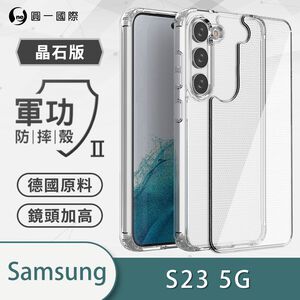 【O-ONE】【軍功II-晶石殼】Samsung 三星 S23 5G 雙料材質 多重保護 升級抗撞防摔 手機保護殼
