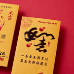 1A 2026 馬年 福袋 如意 大吉 10張入 (不包含1元硬幣) /包 3602, , large