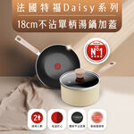 Daisy SCP18+LID, , large