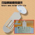 GS MALL 台灣製造 旋轉食譜夾 菜單夾 排單夾 單據夾 熱感紙夾 便條紙夾 收納夾 食譜夾 夾子, , large